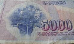 Динар Югославский.