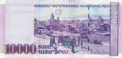 Драм Армянский. Под заказ