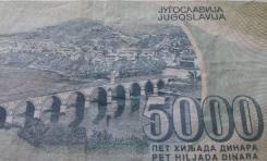 Динар Югославский.