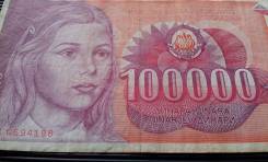 Динар Югославский.