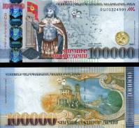 Драм Армянский. Под заказ
