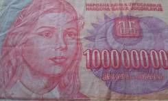 Динар Югославский.