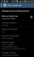 Samsung Galaxy Grand Duos GT-i9082. �/� ����
