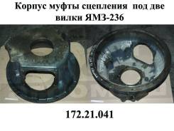 Муфта сцепления. ХТЗ Т-150 ХТЗ Т-150К