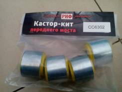 Кастор кит РИФ для Nissan Toyota 2"