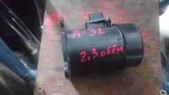 Датчик расхода воздуха. Nissan: Presage, 350Z, Atlas, Fairlady Z, Murano, Caravan, Primera, Skyline, X-Trail, Teana, AD, Wingroad, Stagea, Serena, Ave...