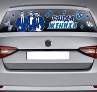 Наклейки.