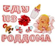 Магниты.