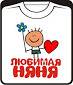 Няня
