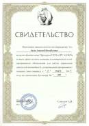 Чиптюнинг. Коррекция пробега. Автосигнализации.