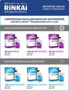 Замена Японского Масла + работа 1400 рублей