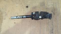 Карданчик рулевой. Nissan Prairie, PNM12, PM12, RNM12, RM12 Nissan Liberty, PNM12, RM12, PM12, RNM12 Двигатели: SR20DET, QR20DE, SR20DE