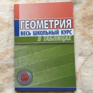 Геометрия.