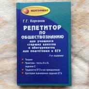 Задачники, решебники по обществознанию.