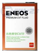 Eneos