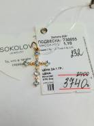 Подвески.