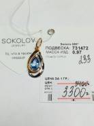 Подвески.