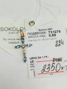 Подвески.