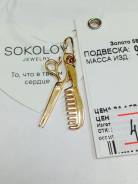 Подвески.