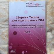 Задачники, решебники по английскому языку. Класс: 9 класс