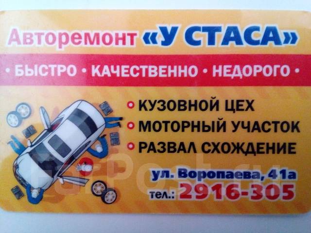 Ремонт автокресел владивосток