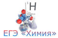Репетиторы по химии.