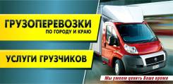 Грузчики.