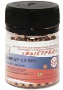 Пули для пневматики.