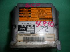 Блок управления airbag. Toyota Vitz, SCP10, SCP13, NCP10, NCP13, NCP15 Toyota Yaris, SCP10, NCP13 Toyota Echo, SCP10 Двигатели: 1SZFE, 1NZFE, 2NZFE, 2...