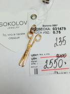 Подвески.