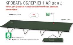 Раскладушки.