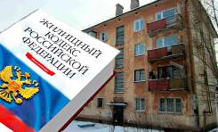 Юрист - жилищное право, споры в сфере ЖКХ