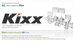 GS Oil. Вязкость 5W-30, полусинтетическое