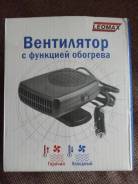Вентиляторы.