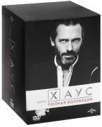 Доктор Хаус. Полная коллекция (48 DVD)