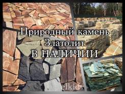 Камни и каменные крошки.