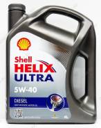 Shell Helix. Вязкость 5W-40, синтетическое