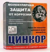 Преобразователи ржавчины.
