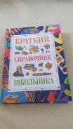 Справочники.