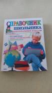 Справочники.
