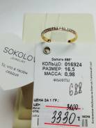 Кольца.