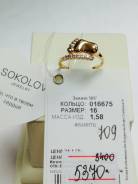 Кольца.