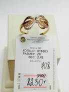 Кольца.