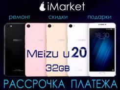Meizu U20. Новый