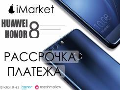 Huawei Honor 8. Новый