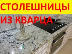 Изготовление кухонных столешниц.