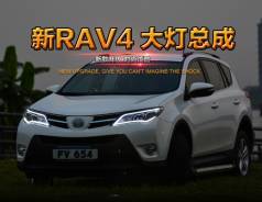 Фара. Toyota RAV4, ASA44L, ALA49L, XA40, ZSA42L, ASA42, ASA44, ZSA44L. Под заказ