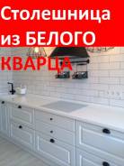 Изготовление кухонных столешниц.