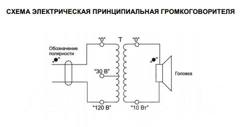 Громкоговоритель гр 1е схема