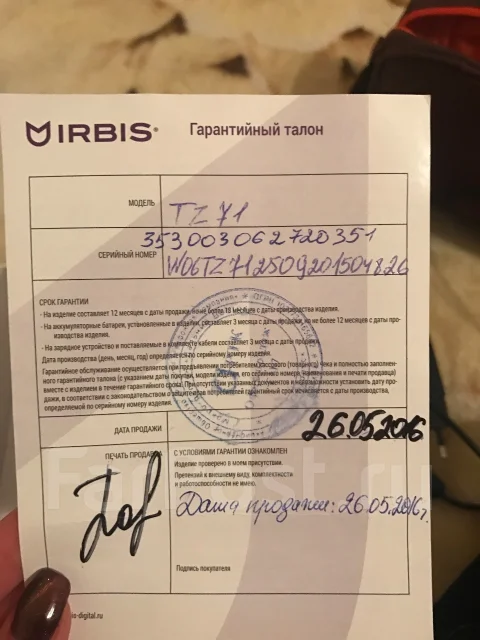 Irbis TG71 ����